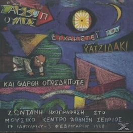 Ο Κύριος Σαββόπουλος Ευχαριστεί Τον Κύριο Χατζηδάκη Και Θα Ρθει Οπωσδήποτε