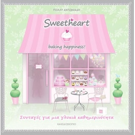 Sweetheart Baking Happiness!