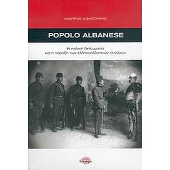 Popolo Albanese image 0