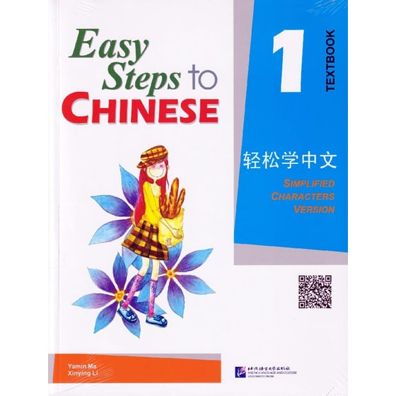 Easy Steps To Chinese 1 : Textbook image 0