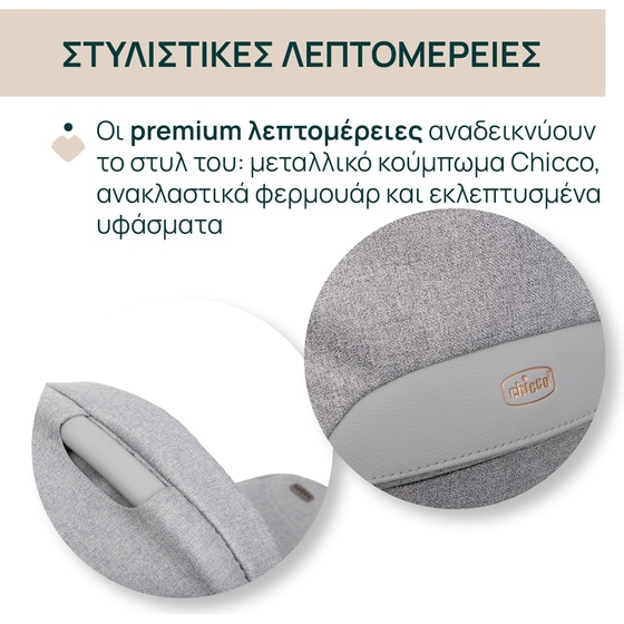 Chicco Port Bebe Flexi για Καρότσι Bellagio Lunar Rock image 5