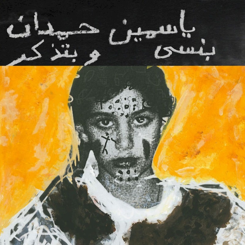 I Remember I Forget (LP)