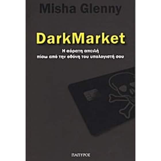 DarkMarket image 0