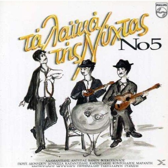 Τα Λαϊκά Της Νυχτας 5 image 0