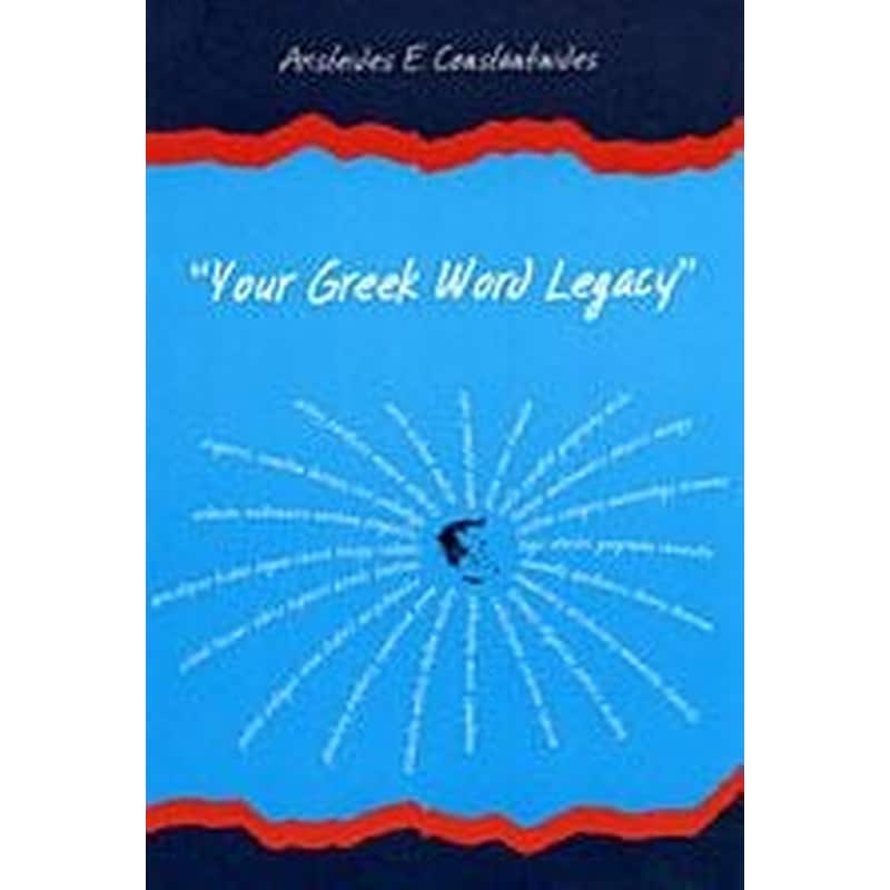 Your Greek Word Legacy