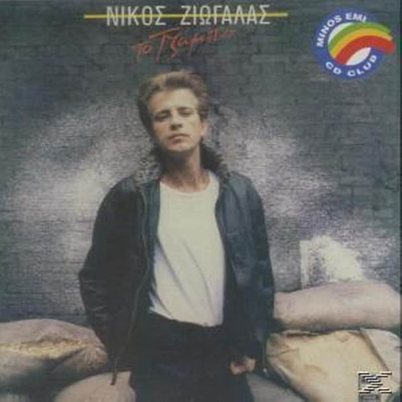 Το Τζάμπο
