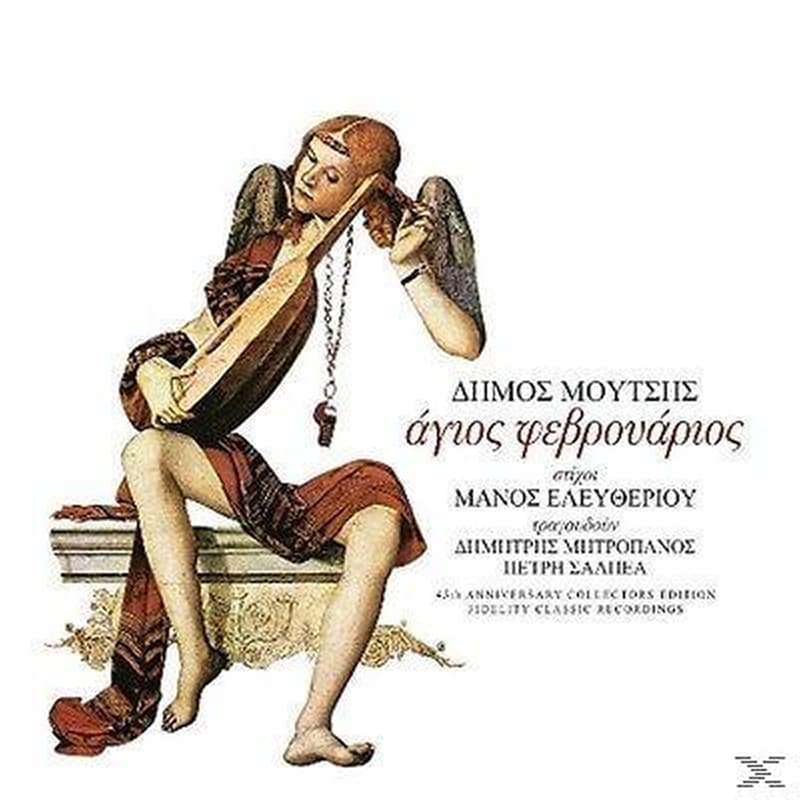 Αγιος Φεβρουαριος (45th Anniversary Collectors Edition/Fidelity Classic Recordigs)