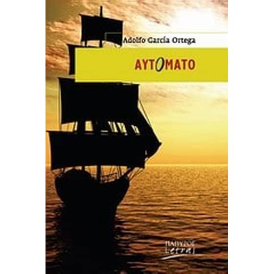 Αυτόματο image 0