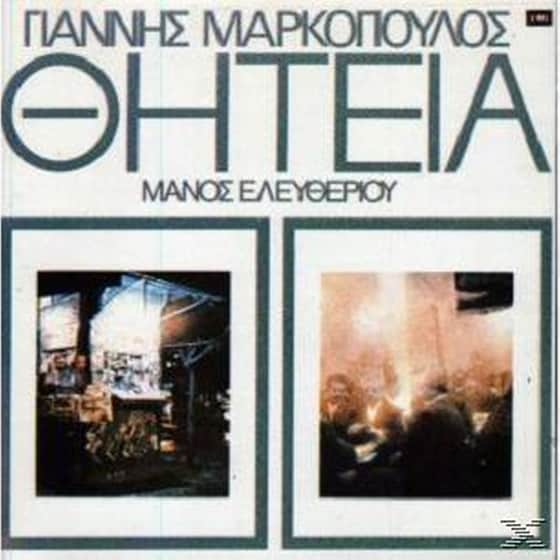 Θητεία image 0