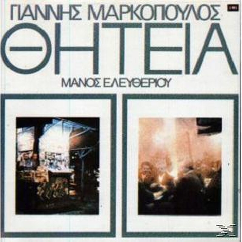 Θητεία