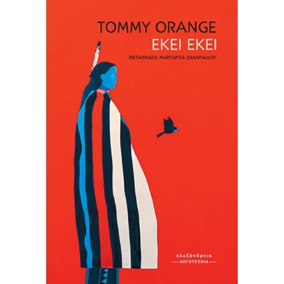 Εκεί εκεί image 0