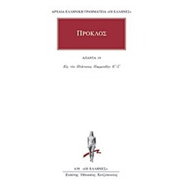 Άπαντα 19