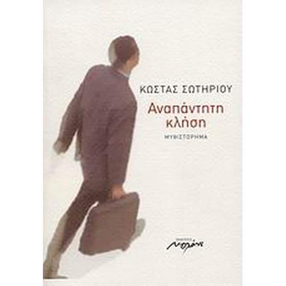 Αναπάντητη κλήση image 0