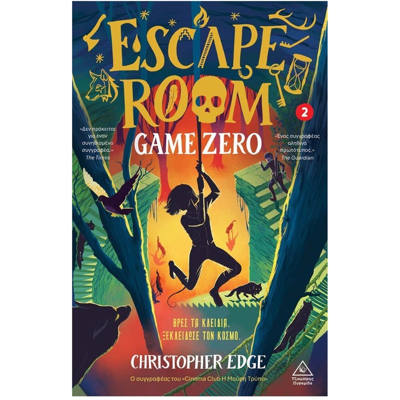 Escape room no2 - Game zero