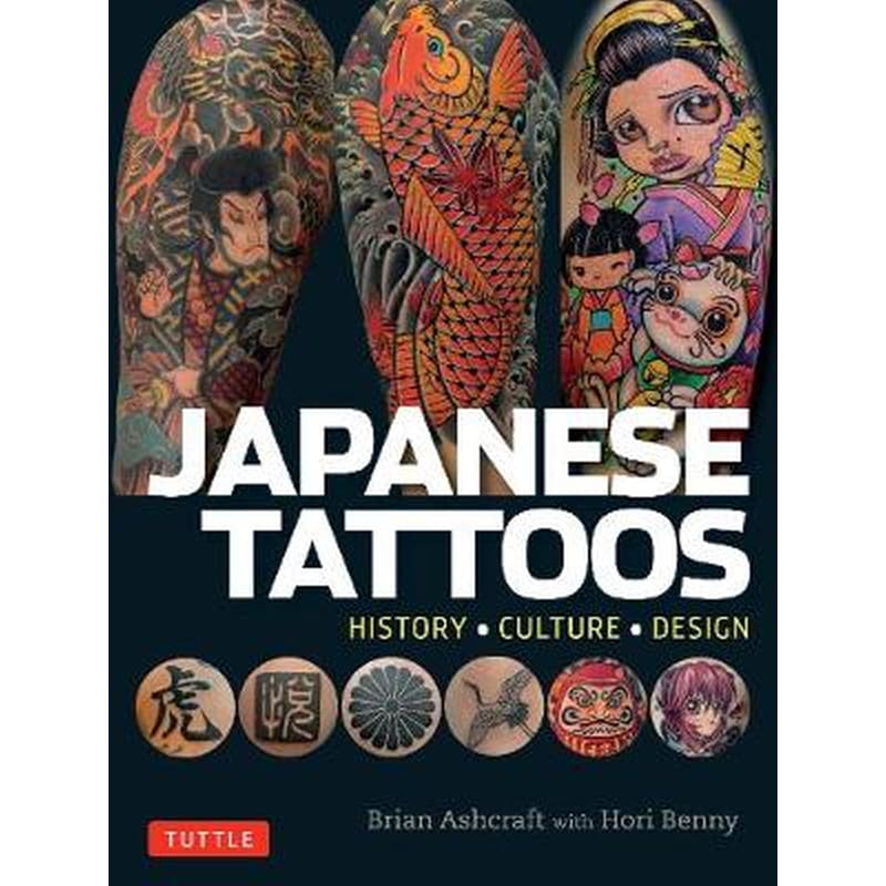 Japanese Tattoos 1217382