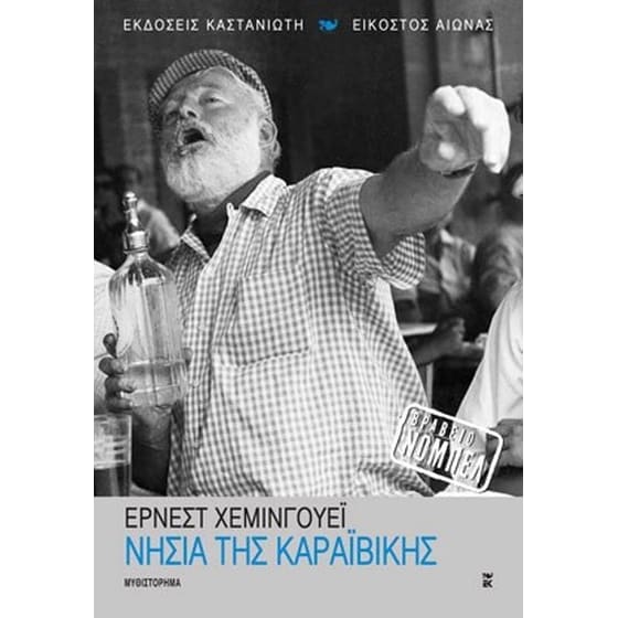 Νησιά της Καραϊβικής image 0