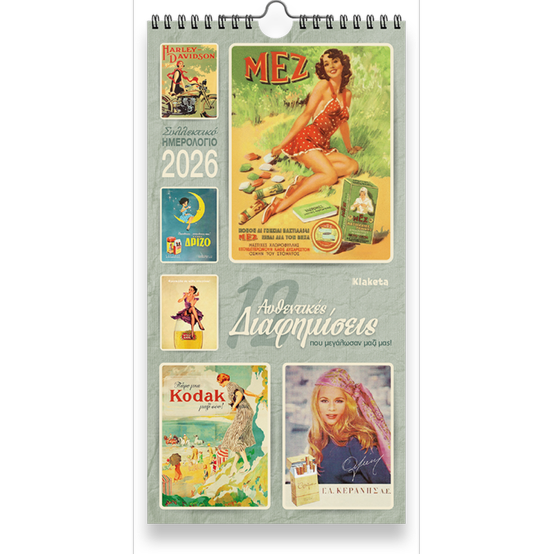 Ημερολόγιο Τοίχου Klaketa 2026 12 Διαφημίσεις 17x33cm