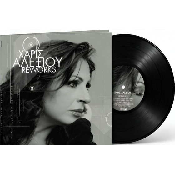 Χάρις Αλέξίου Reworks (LP) image 0