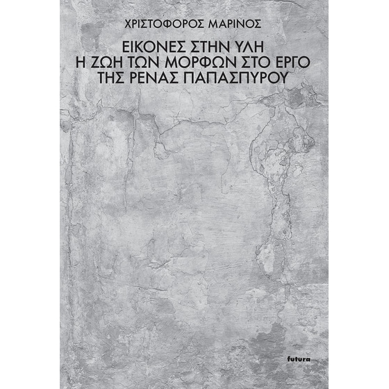 Εικόνες στην ύλη image 0