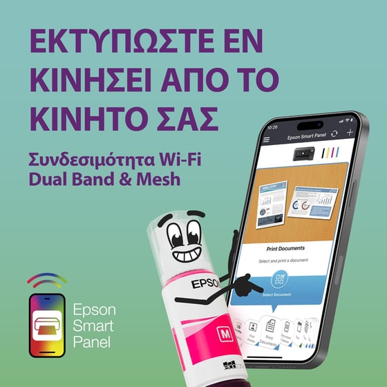 Epson EcoTank L6360 Εγχρωμο Πολυμηχάνημα Inkjet Α4 με W-Fi image 4