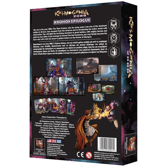 Kosmogonia 2086 - Kronos Epilogue Επιτραπέζιο (Wonder Fantasy) image 1