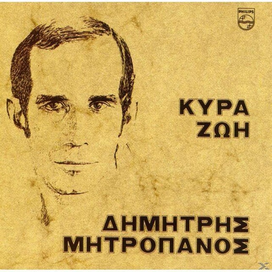 Κυρα Ζωη image 0
