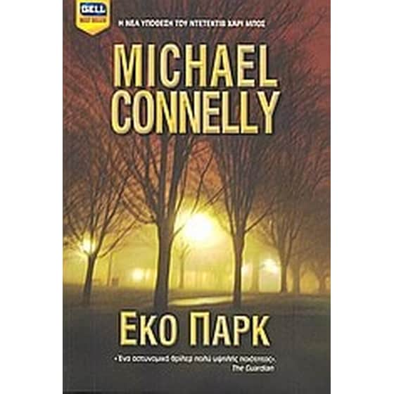 Έκο Παρκ image 0