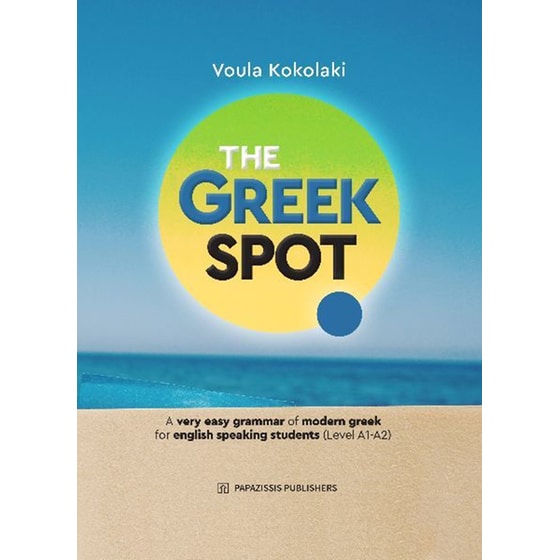 The Greek Spot image 0