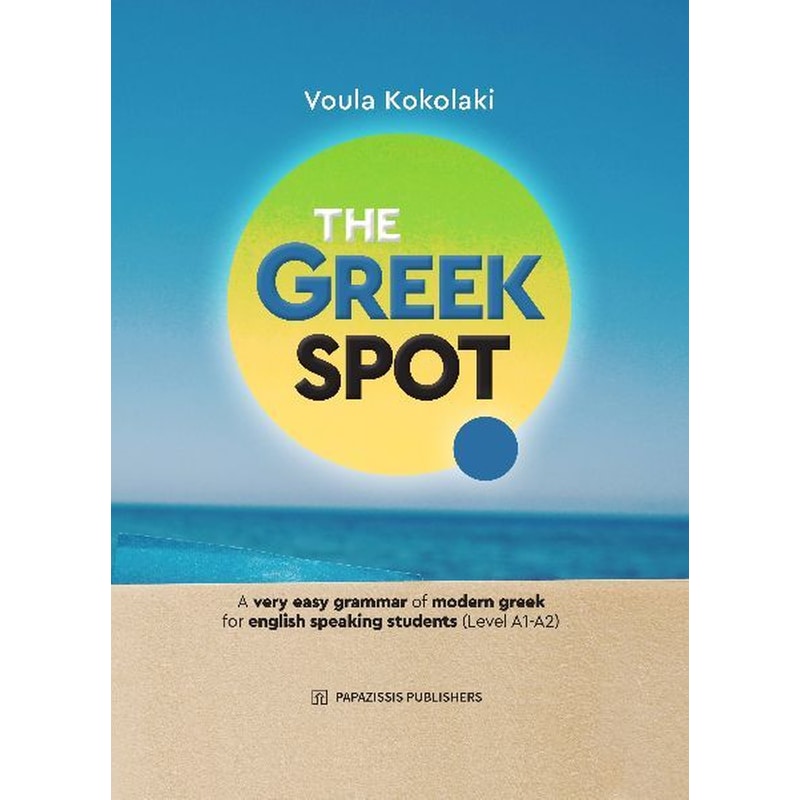 The Greek Spot
