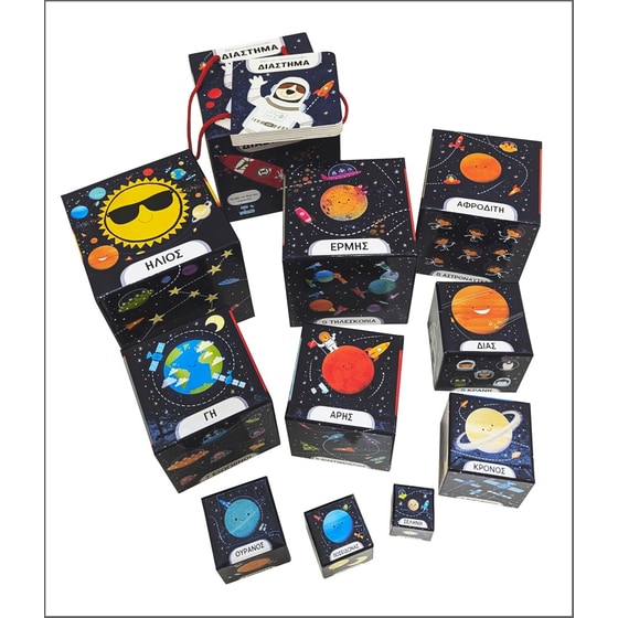 Διάστημα (Βιβλιοπυργάκι) image 0