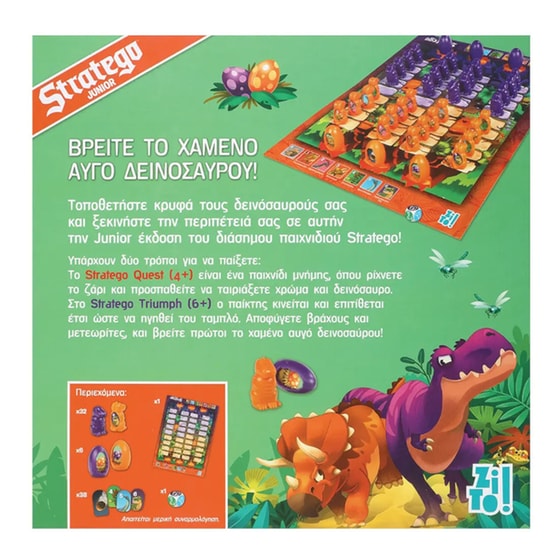 Stratego Junior Επιτραπέζιο (Zito!) image 2