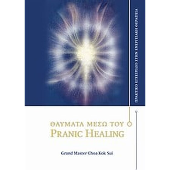 Θαύματα μέσω του Pranic Healing image 0