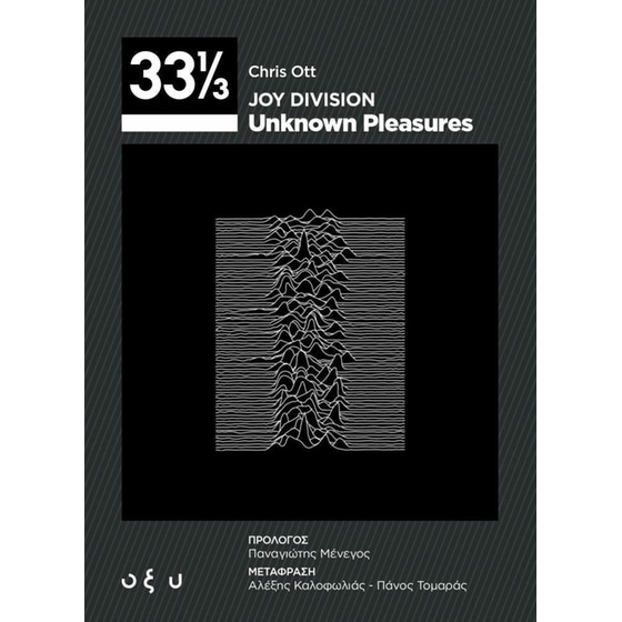 Joy Division – Unknown Pleasures 33 1/3 image 0