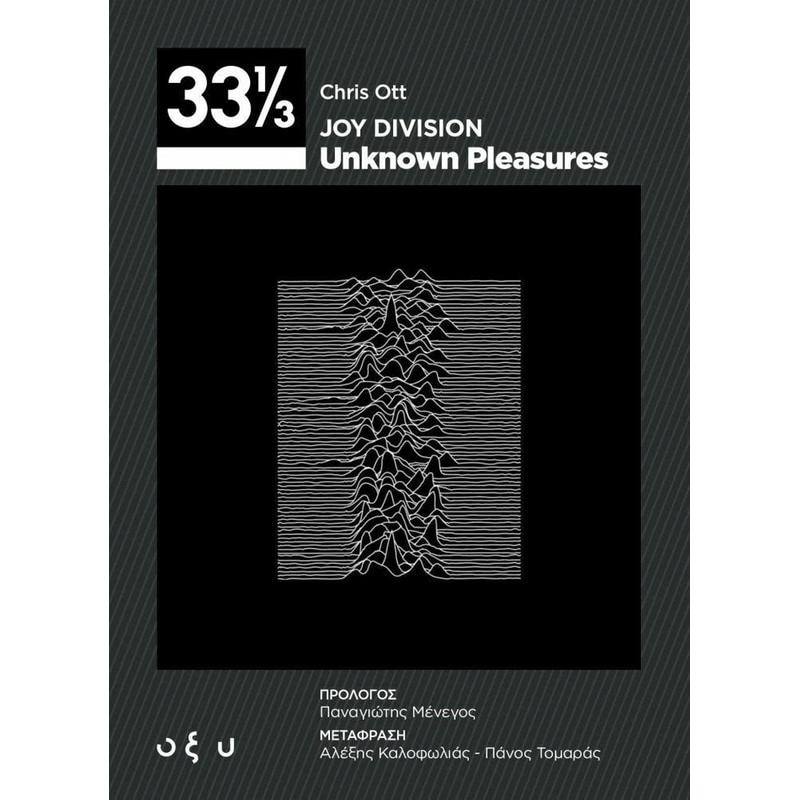 Joy Division – Unknown Pleasures 33 1/3