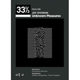 Joy Division – Unknown Pleasures 33 1/3