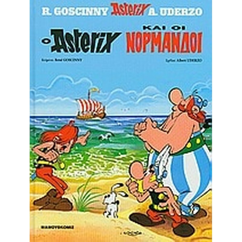 O Asterix και οι Νορμανδοί
