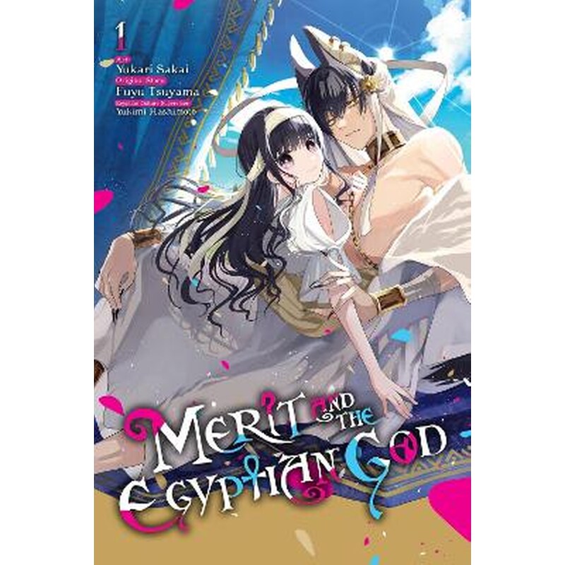 Merit and the Egyptian God, Vol. 1