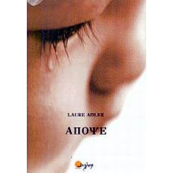 Απόψε image 0