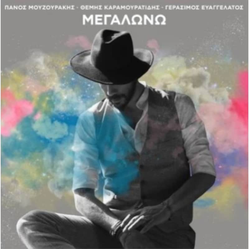 Μεγαλώνω