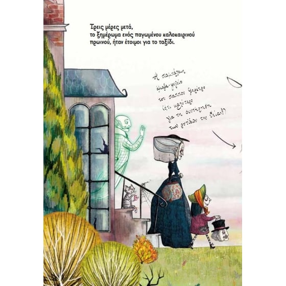 Μορτίνα - Διακοπές στη λίμνη μυστήριο image 3