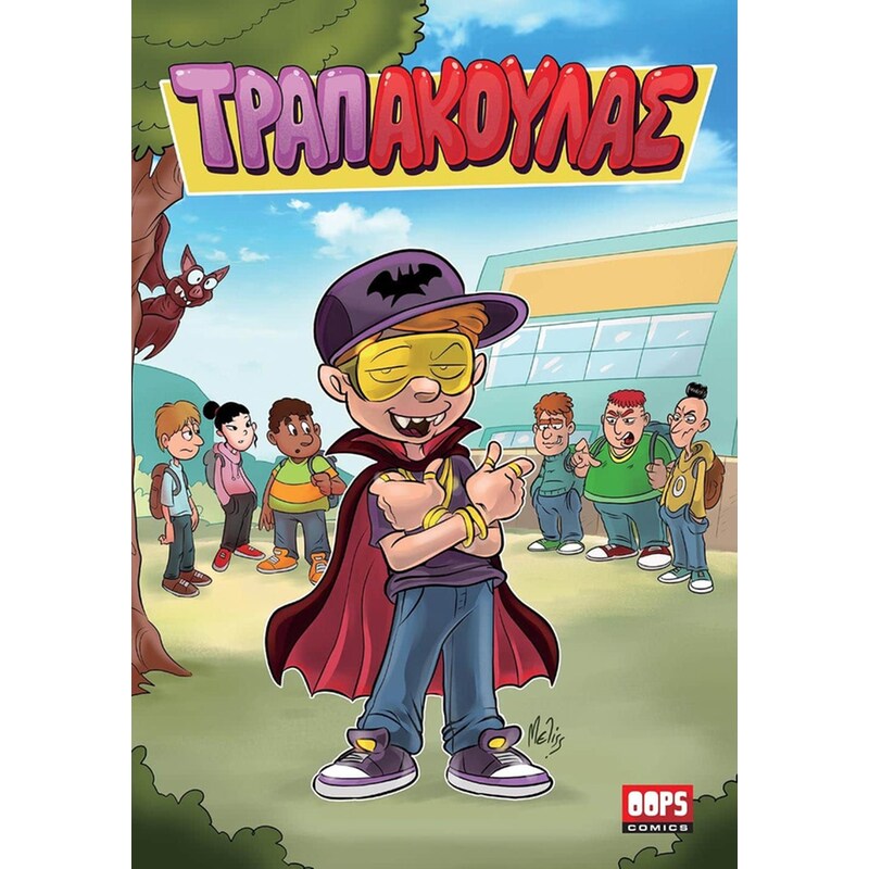 Τραπάκουλας