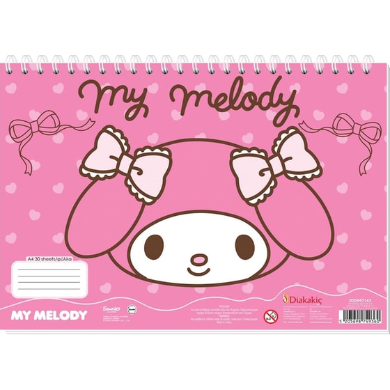 Μπλοκ Ζωγραφικής Διακάκης My Melody Α4 30 Φύλλων 1 Τμχ - Τυχαία Επιλογή Σχεδίου image 0