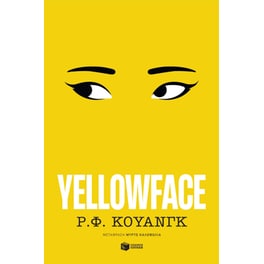 Yellowface