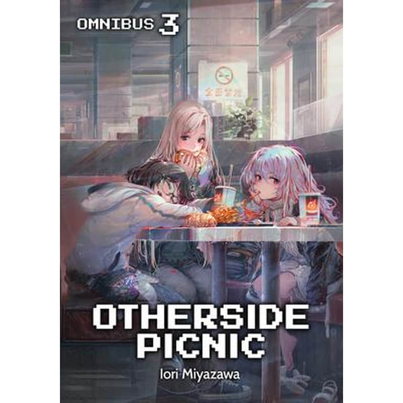Otherside Picnic: Omnibus 3