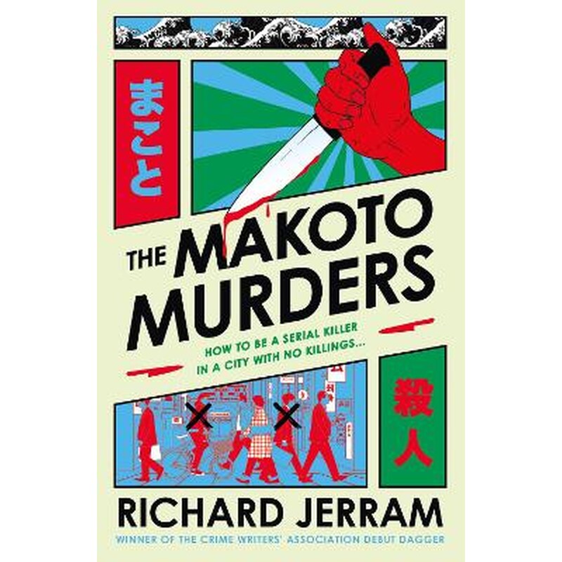 The Makoto Murders