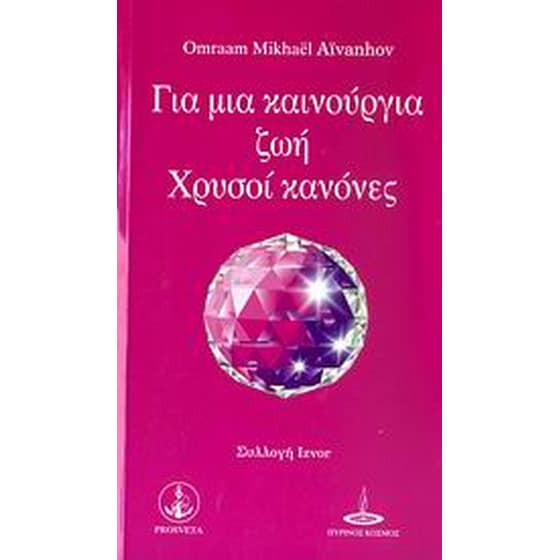 Για μια καινούργια ζωή image 0