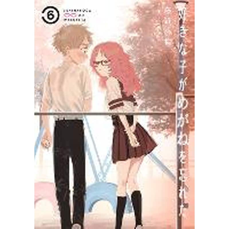 The Girl I Like Forgot Her Glasses 06