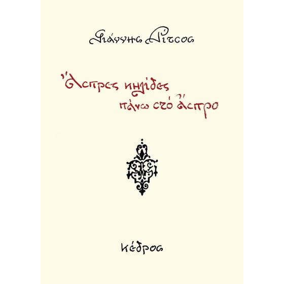 Άσπρες κηλίδες πάνω στο άσπρο image 0