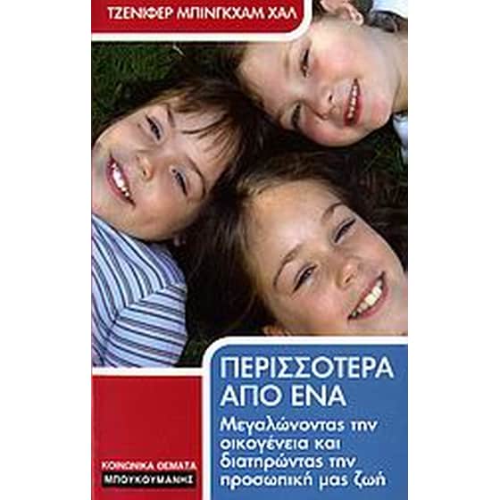Περισσότερα από ένα image 0