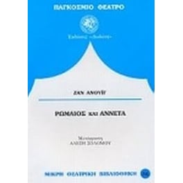 Κυρία Μαργαρίτα